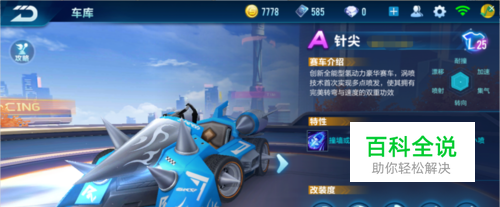 中国网球的 中国网球的